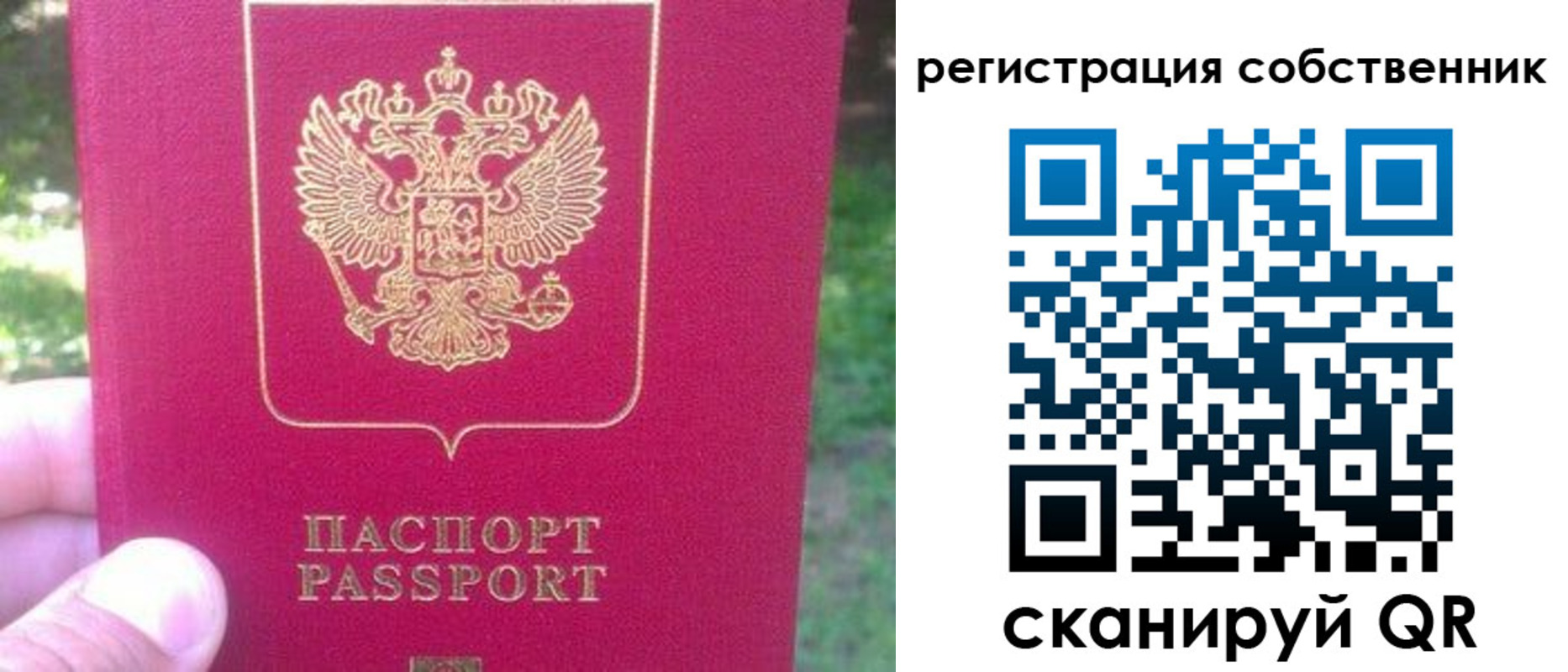временная регистрация 2025 в Аткарске