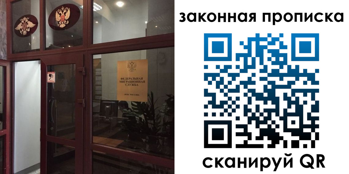 временная регистрация 2025 в Аткарске