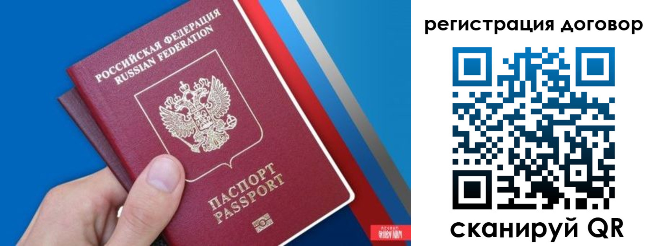 прописка регистрация в Аткарске