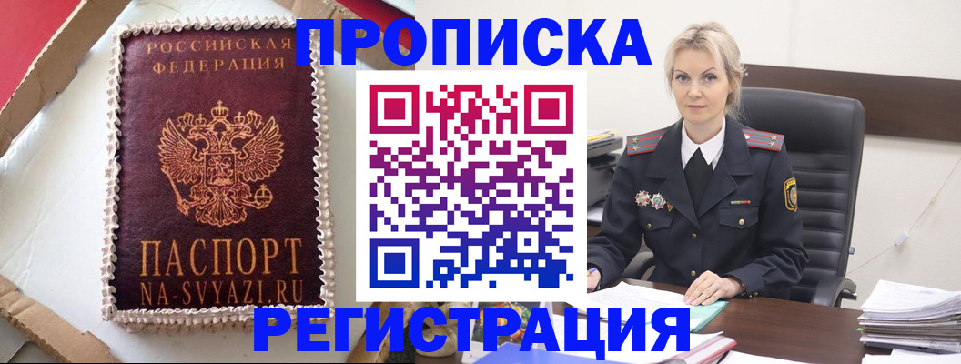 регистрация в Аткарске