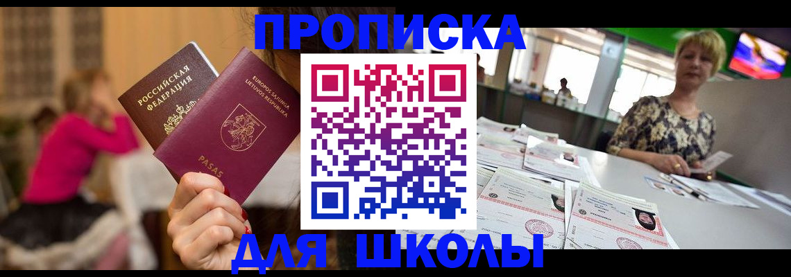 регистрация в Аткарске
