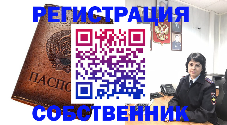 прописка регистрация в Аткарске