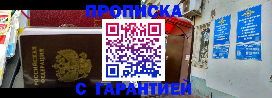 прописка паспорт в Аткарске